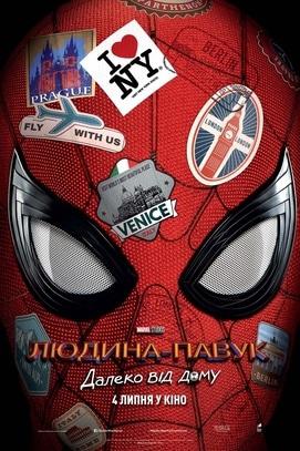 Фильм - Человек-паук: Далеко от дома