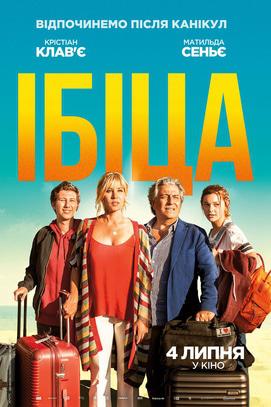 Фильм - Ибица