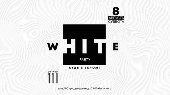 Вечірка - Вечірка 'White party' в '111 club'