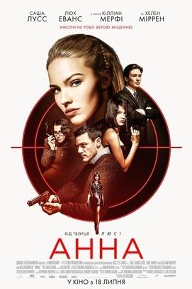 Фильм - Анна