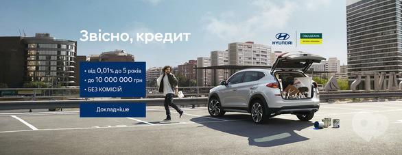 ООО Богдан-Авто Черкассы - Уникальное кредитное предложение на весь модельный ряд Hyundai!