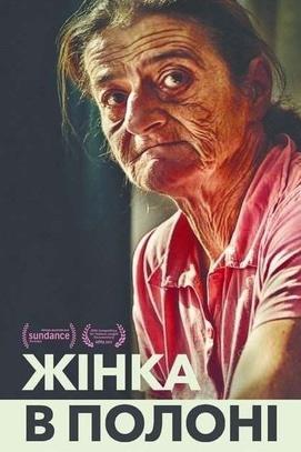 Фильм - Показ документального фильма 'Женщина в плену'