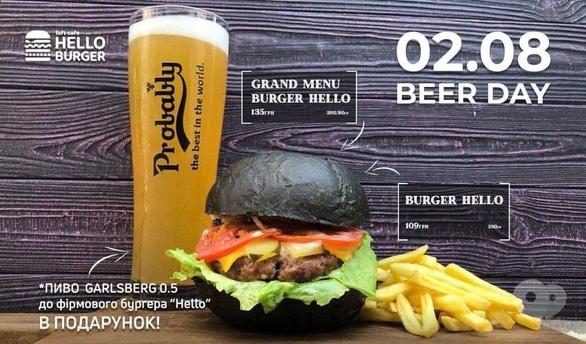 Вечеринка - Празднуем день пива в 'Hello Burger'