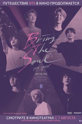 Фильм - BTS: Bring the Soul. The Movie