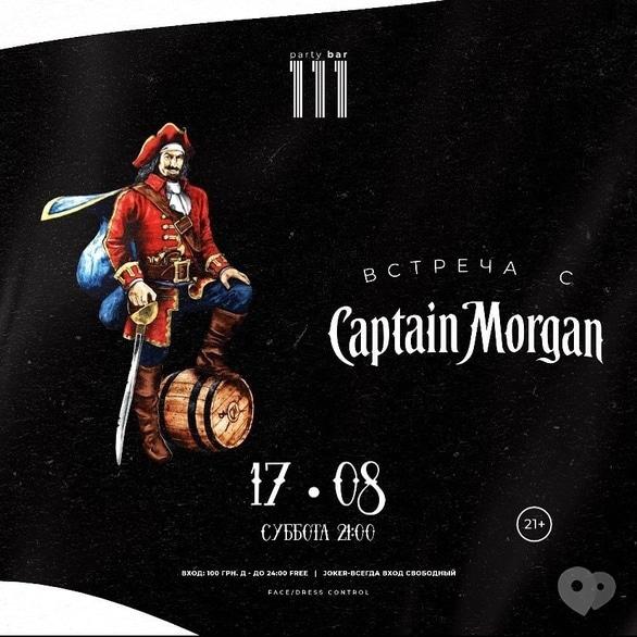 Вечеринка - Вечеринка 'Встреча с Captain Morgan' в '111 club'