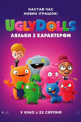Фильм - UglyDolls. Куклы с характером