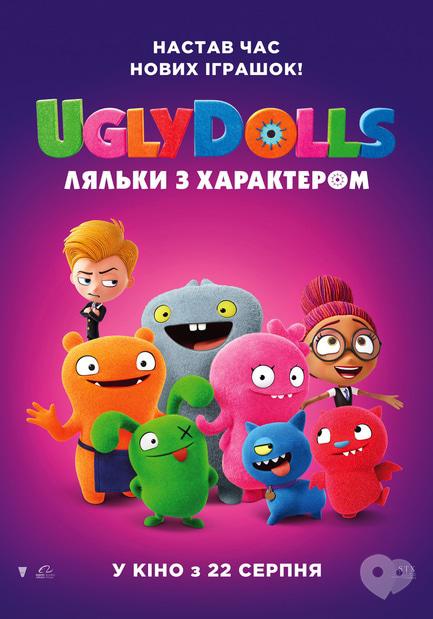 Фільм - UglyDolls. Ляльки з характером