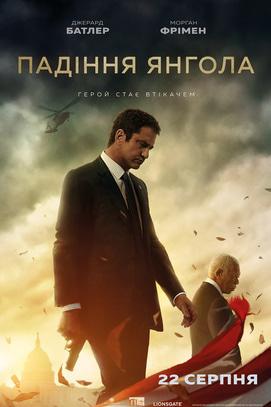 Фильм - Падение ангела
