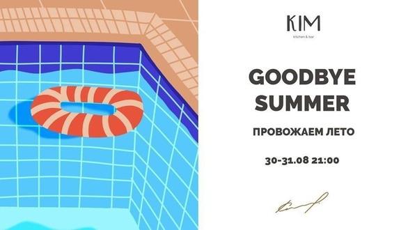Вечірка - Вечірка 'Goodbye Summer' в 'KIM kitchen & bar'