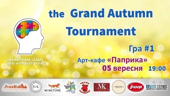 Спорт, відпочинок - Гра 'Осінь 2019' від 'DreamTeam_Game'