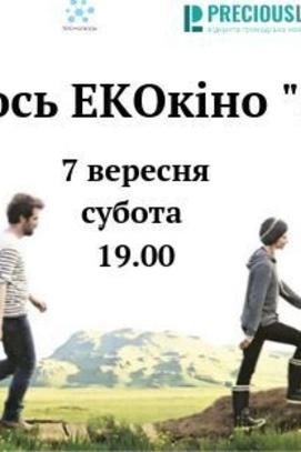 Фильм - Просмотр ЭКОфильма 'Завтра'