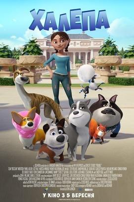 Фильм - Халепа