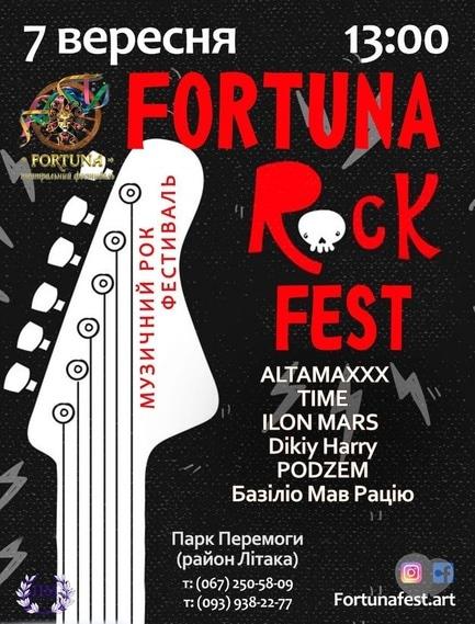 Концерт - Fortuna rock fest