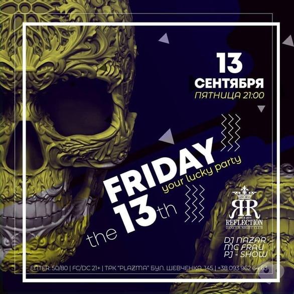 Вечеринка - Вечеринка 'FRIDAY the 13th' в 'Reflection'