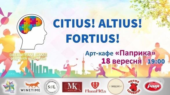 Спорт, отдых - Вторая игра сезона 'Осень 2019' от 'DreamTeam_Game'