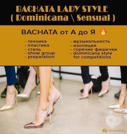 Спорт, відпочинок - Набір на курс 'Bachata Lady Style'