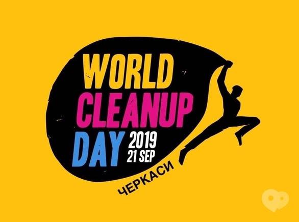 Спорт, відпочинок - World Cleanup Day в Черкасах
