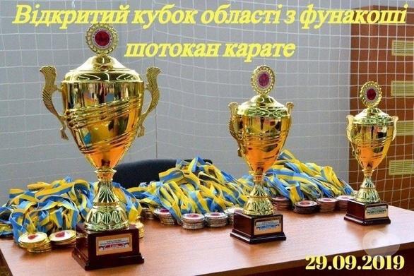 Спорт, отдых - Открытый Кубок Черкасской области по фунакоши шотокан каратэ