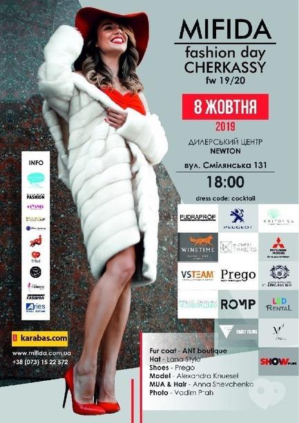 Концерт - MIFIDA – fashion day. Cherkassy. Осінь – зима 19/20
