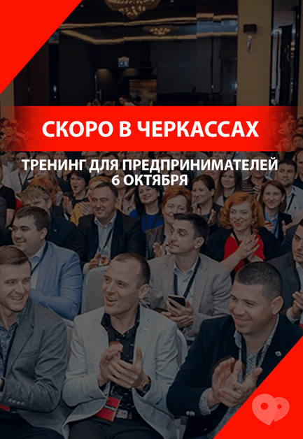 Обучение - Тренинг Игоря Адашевского 'Секреты удвоения продаж' - фото Обучение - Тренинг Игоря Адашевского 'Секреты удвоения продаж'