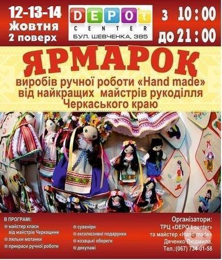 Обучение - К Дню казачества: праздничная этно-выставка мастеров рукоделия
