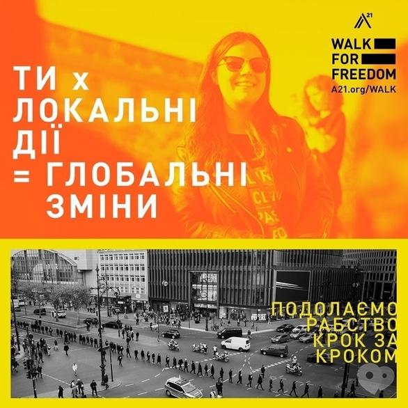 Спорт, відпочинок - 'WalkforFreedom/Хода за свободу'