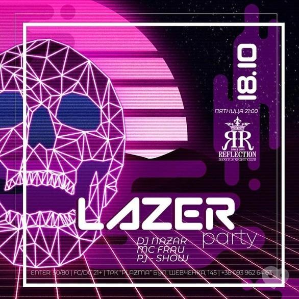 Вечеринка - Вечеринка 'LAZER PARTY' в 'Reflection'