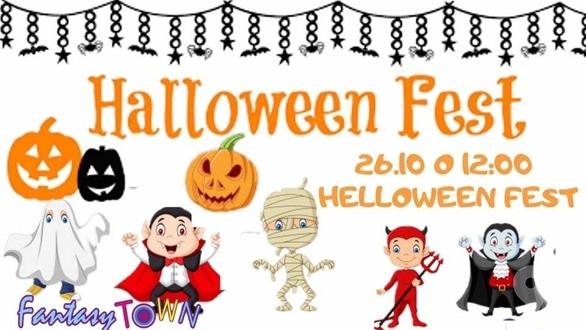 Для дітей - Halloween Fest в Fantasy Town
