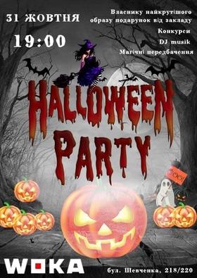 "Halloween party" в "Woka"