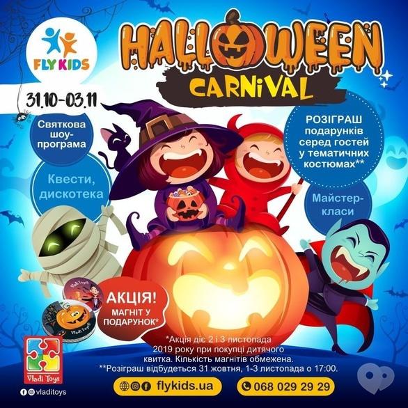 Для детей - Halloween Carnival в 'Fly Kids'