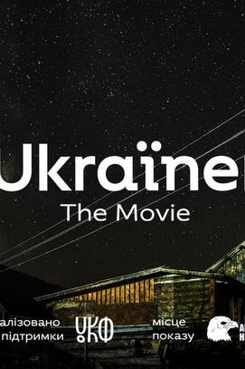 Фильм - Премьера фильма 'Ukrainer. The Movie'