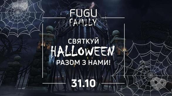 Вечеринка - Хэллоуин в 'FUGU'
