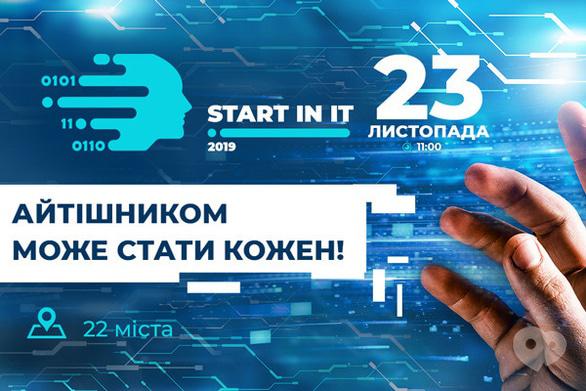 Навчання - Всеукраїнська конференція 'Start in IT 2019'
