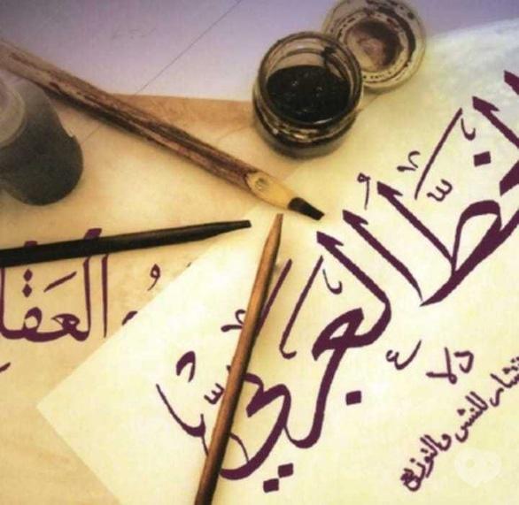 Навчання - OASIS Arabic For Beginners