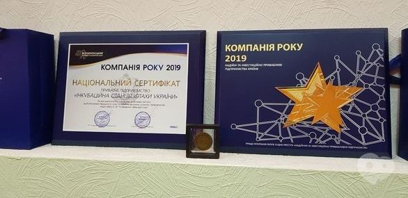Інкубаційна станція Птахи України - Компанія Року 2019