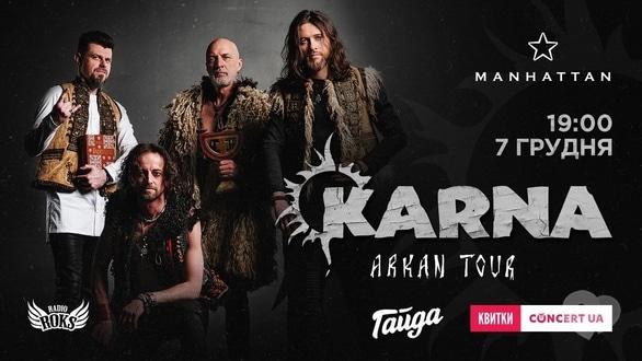 Вечеринка - KARNA 'Arkan tour'