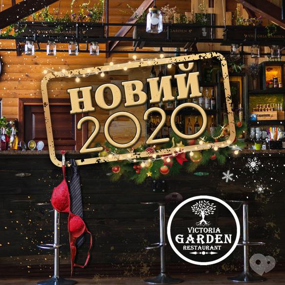 Вечірка - Новий рік 2020 у ресторані 'Victoria Garden'