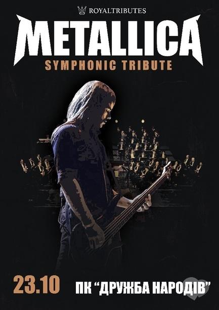 Концерт - Metallica з симфонічним оркестром. Tribute Show