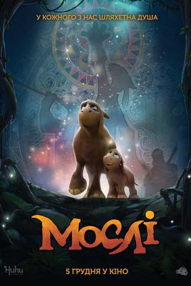 Фильм - Мосли