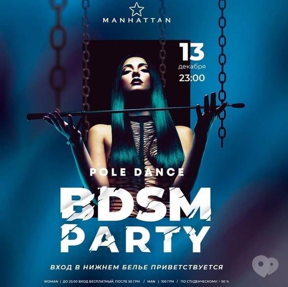 Вечеринка - Вечеринка 'BDSM party' в 'Manhattan'