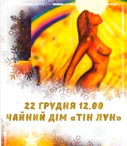 Навчання - Тренінг 'Три Серця жінки'