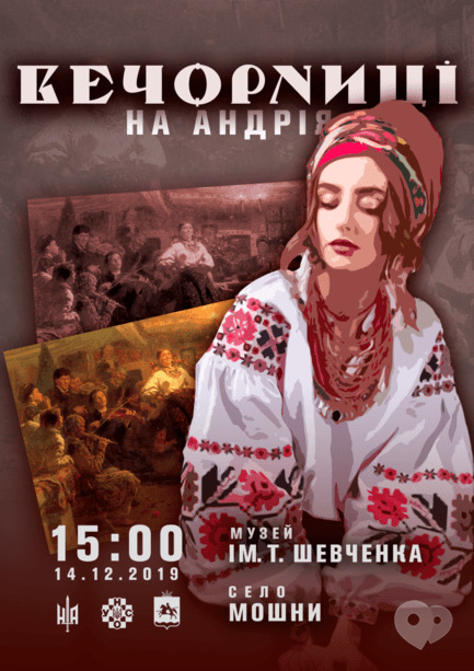 Спорт, відпочинок - Вечорниці у с. Мошни