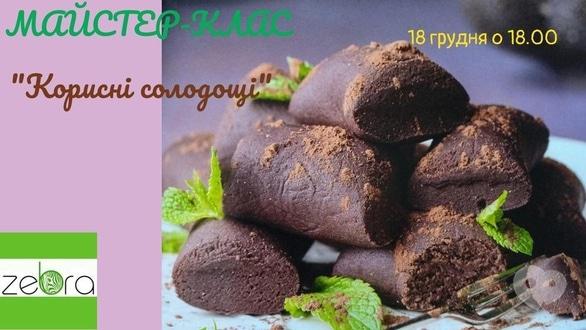 Навчання - Майстер-клас по приготуванню корисних смаколиків