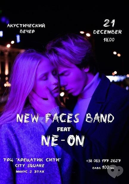 Концерт - Акустический вечер групп NE_ON ft. New FACES BAND