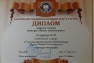 Фильм'Труд профессора ЧГТУ признан "Лучшим изданием 2019 года" Национальной академии наук высшего образования Украины' - фото 2