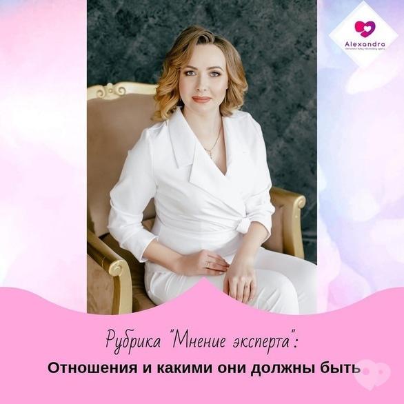 Alexandra IDMA - Отношения и какими они должны быть