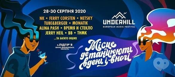 Спорт, відпочинок - Міжнародний музичний фестиваль Underhill 2020