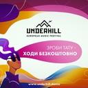 Фільм'Міжнародний музичний фестиваль Underhill 2020' - фото 2