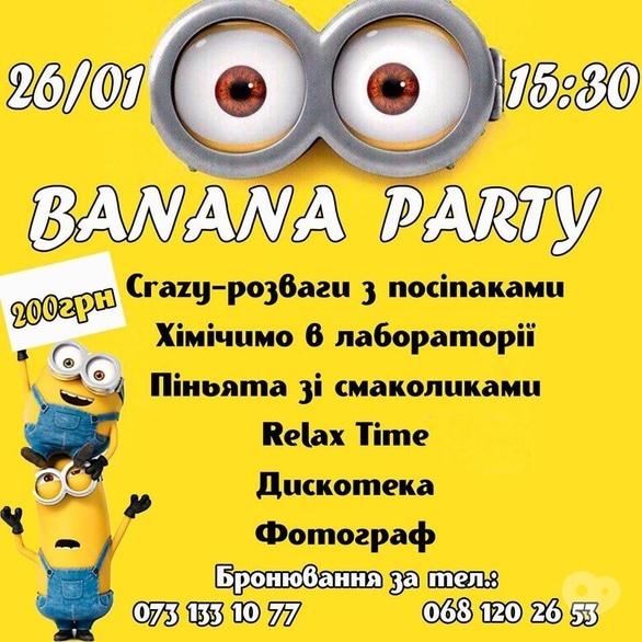 Для детей - Вечеринка 'Banana Party' с 'АнимашкиСашки'