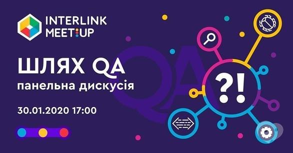 Навчання - Панельна дискусія 'Шлях QA'